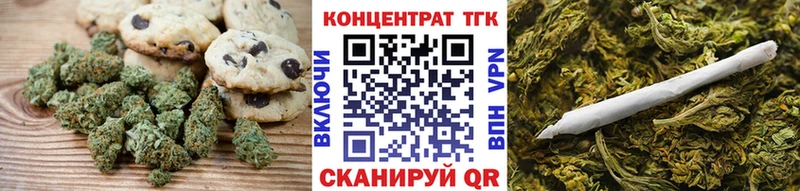 Печенье с ТГК конопля  хочу   МЕГА зеркало  Фокино 