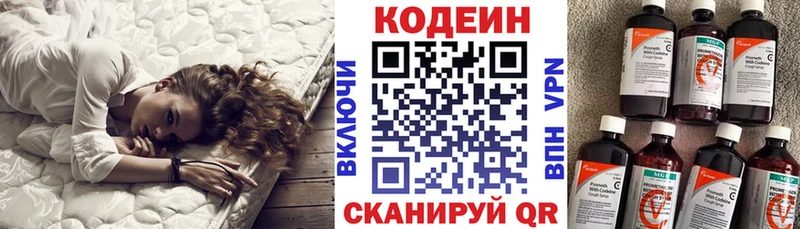 где можно купить   Фокино  ссылка на мегу маркетплейс  Кодеиновый сироп Lean напиток Lean (лин) 