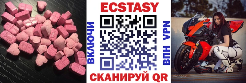 ЭКСТАЗИ 280 MDMA  Фокино 