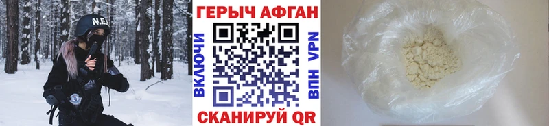 Героин гречка  shop как зайти  Фокино 