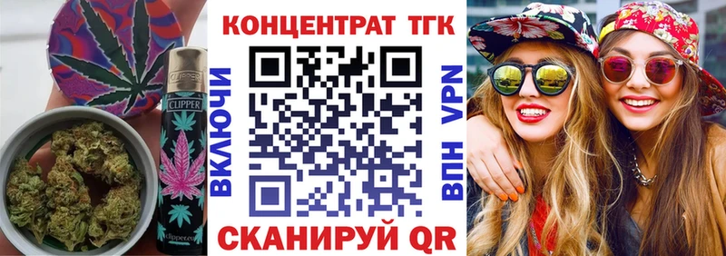 ТГК гашишное масло Фокино